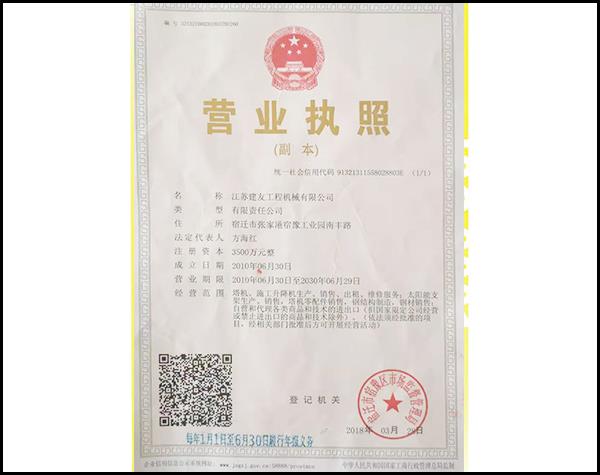 營業(yè)執(zhí)照