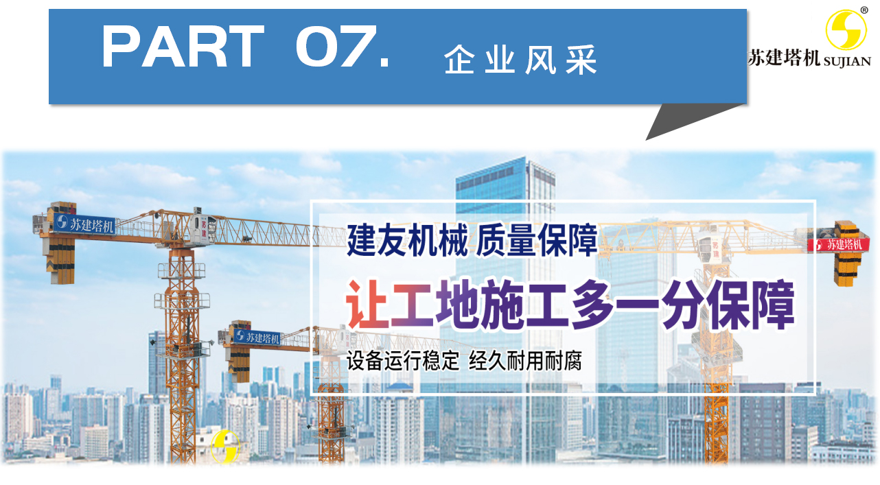 企業(yè)風(fēng)采